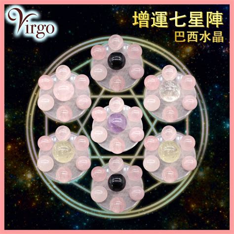 七星陣有效嗎|七星陣有效嗎？